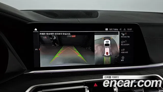 BMW X7 (G07) id 2696193 из Кореи 6