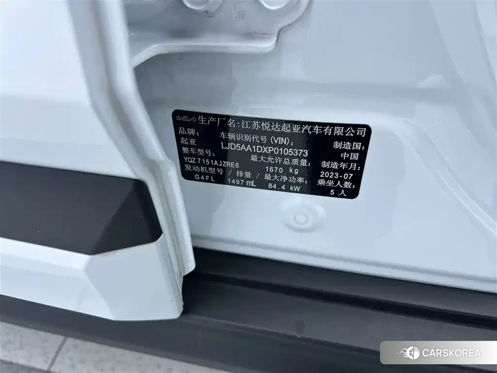 Kia Seltos 2023 Белый из Китая, фото 6