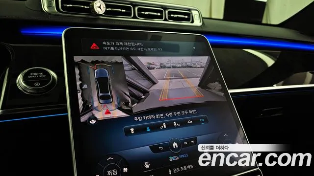 Mercedes-Benz S-Class W223 id 2509435 из Кореи 6