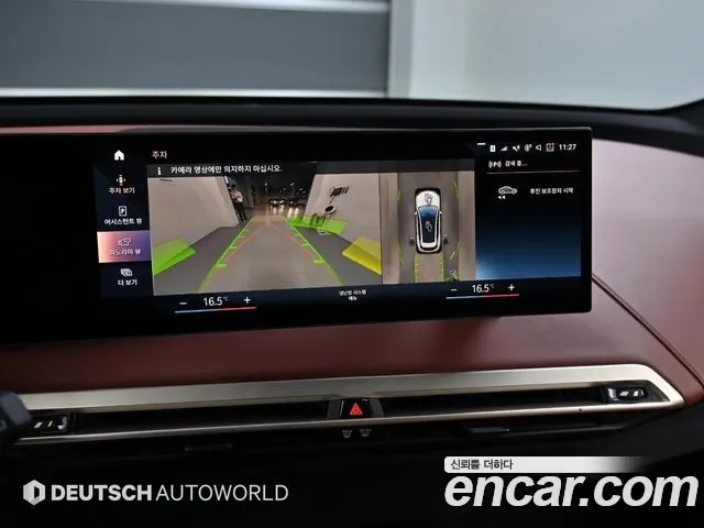 BMW iX id 2944413 из Кореи 6