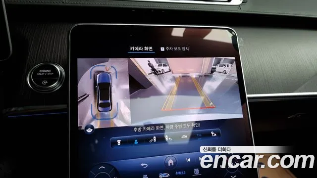 Mercedes-Benz S-Class W223 id 2549160 из Кореи 6