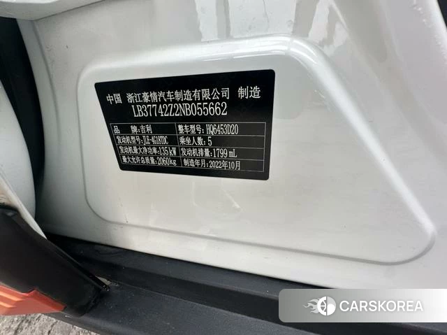 Geely Automobile Boyue 2023 Белый из Китая, фото 6