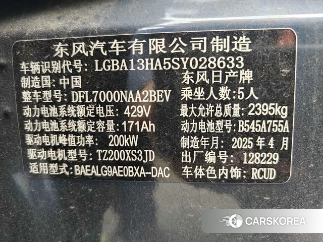Nissan N7 2025 Темно-серый из Китая, фото 6