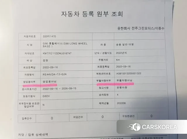 Genesis G90 (RS4) 2022 Черный из Кореи, фото 6