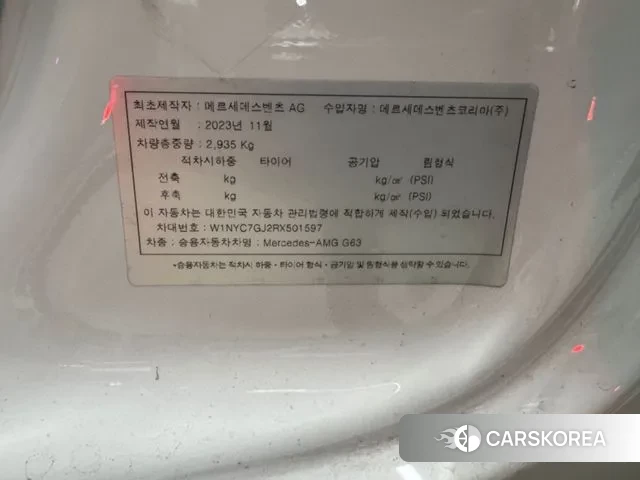 Mercedes-Benz G-Class W463b 2024 Белый из Кореи, фото 6