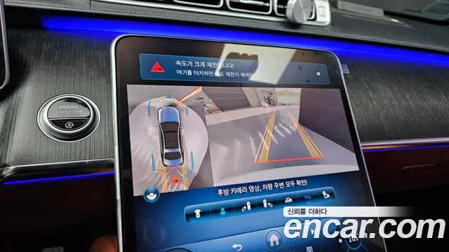 Mercedes-Benz S-Class W223 id 2690703 из Кореи 6