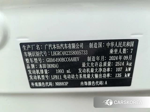 Honda Odyssey 2025 Белый из Китая, фото 6