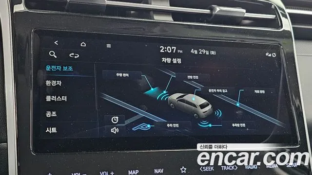 Hyundai Tucson Hybrid (NX4) id 2679045 из Кореи 6