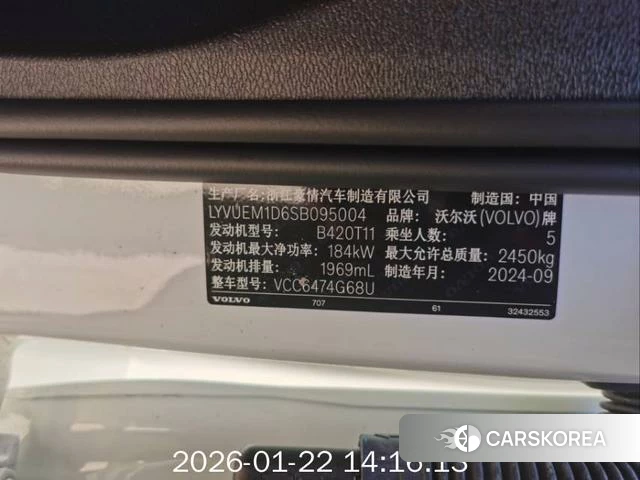 Volvo XC60 2024 Белый из Китая, фото 6
