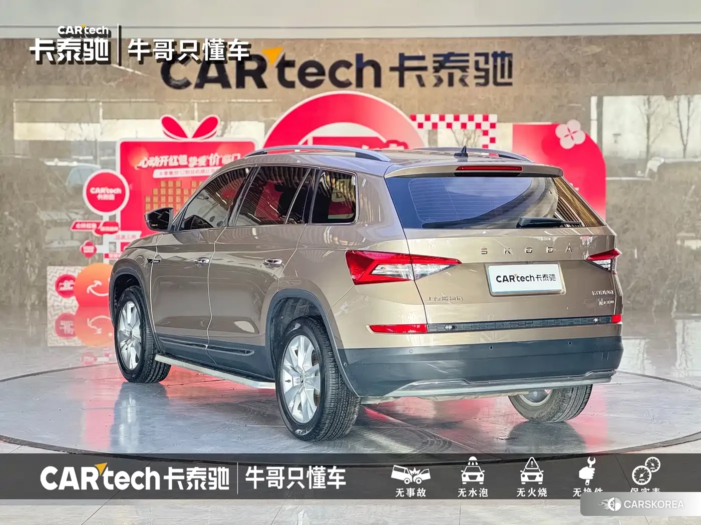 Skoda Kodiaq 2022 Champagne/brown из Китая, фото 6