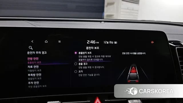 Kia Sportage 5th Generation Hybrid 2023 Белый из Кореи, фото 6