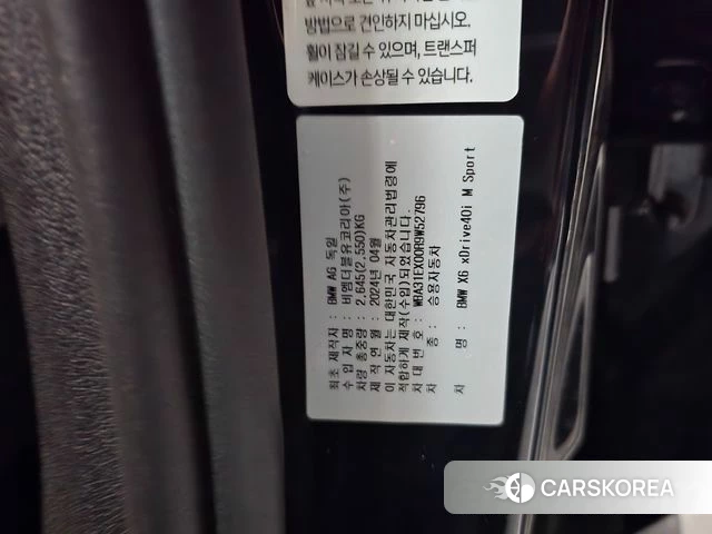 BMW X6 (G06) 2024 Черный из Кореи, фото 6