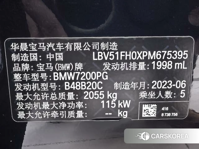 BMW 3 series id 4207334 из Китая 6