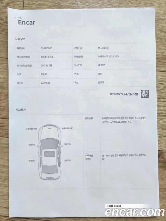 Mercedes-Benz S-Class W222 2020 Черный из Кореи, фото 6