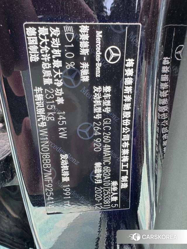 Mercedes-Benz GLC Coupe id 4210703 из Китая 6