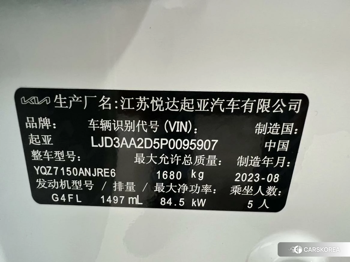 Kia K3 2023 Белый из Китая, фото 6
