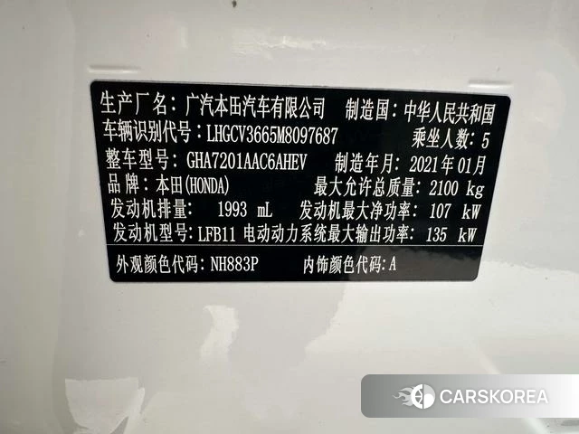 Honda Accord 2021 Белый из Китая, фото 6
