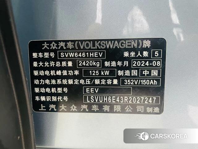 Volkswagen ID.4 X 2024 Синий из Китая, фото 6