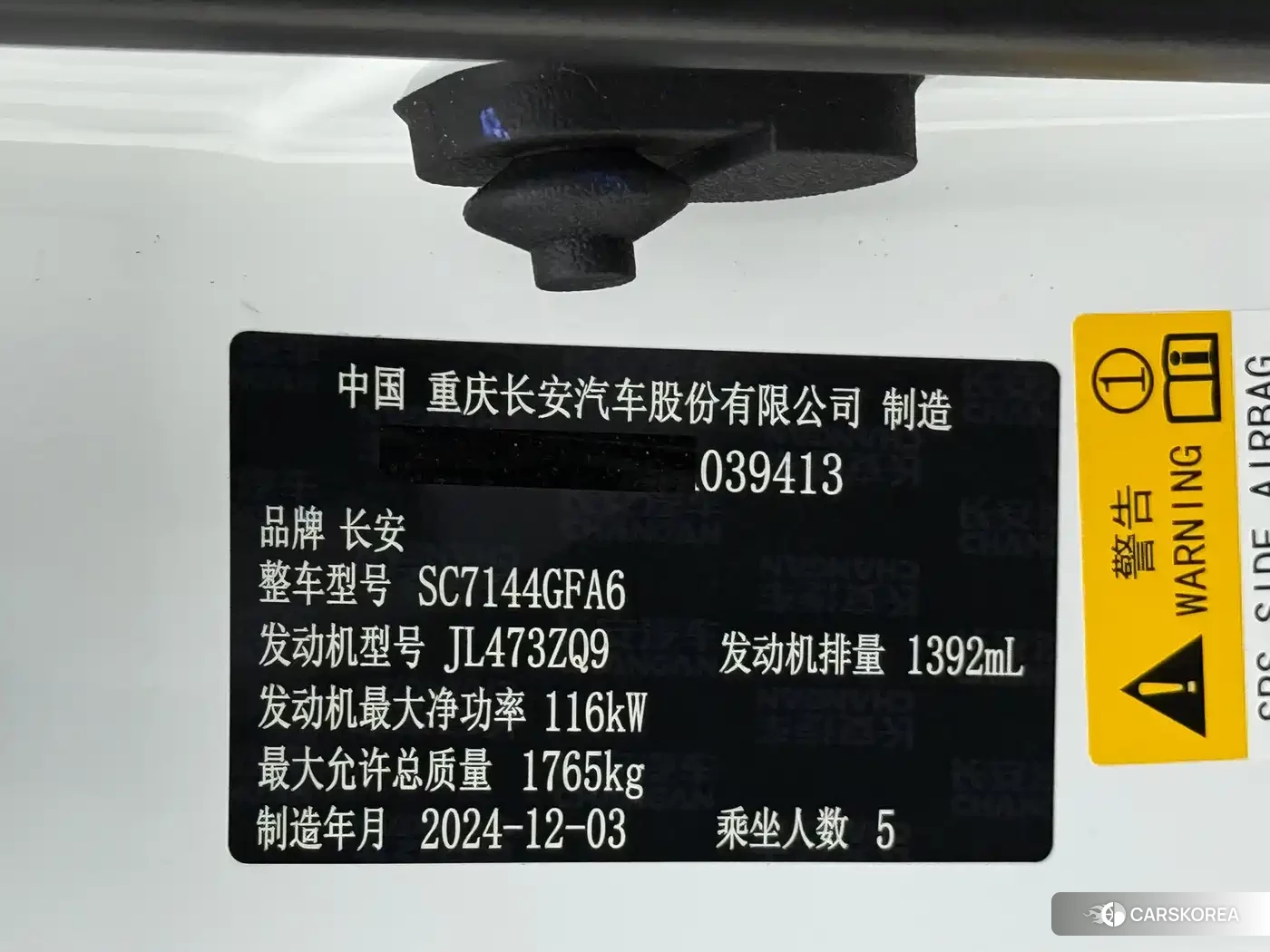Chang'an Changan CS35PLUS 2024 Белый из Китая, фото 6