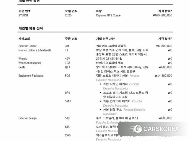 Porsche Cayenne (PO536) 2024 Серый из Кореи, фото 6