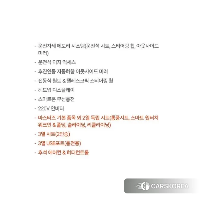 Kia Mohave Master 2019 Коричневый из Кореи, фото 6