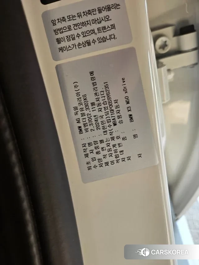 BMW X3 (G45) 2025 Белый из Кореи, фото 6