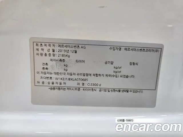 Mercedes-Benz CLS-Class C257 2020 Белый из Кореи, фото 6