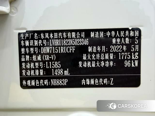 Honda XR-V 2022 Белый из Китая, фото 6
