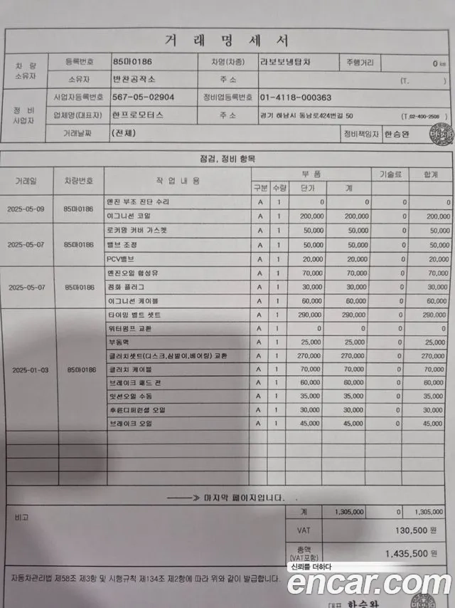 Chevrolet (GM Daewoo) New Labo 2020 Белый из Кореи, фото 6