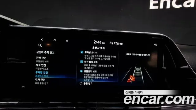 Hyundai The New Grandeur IG id 2711058 из Кореи 6