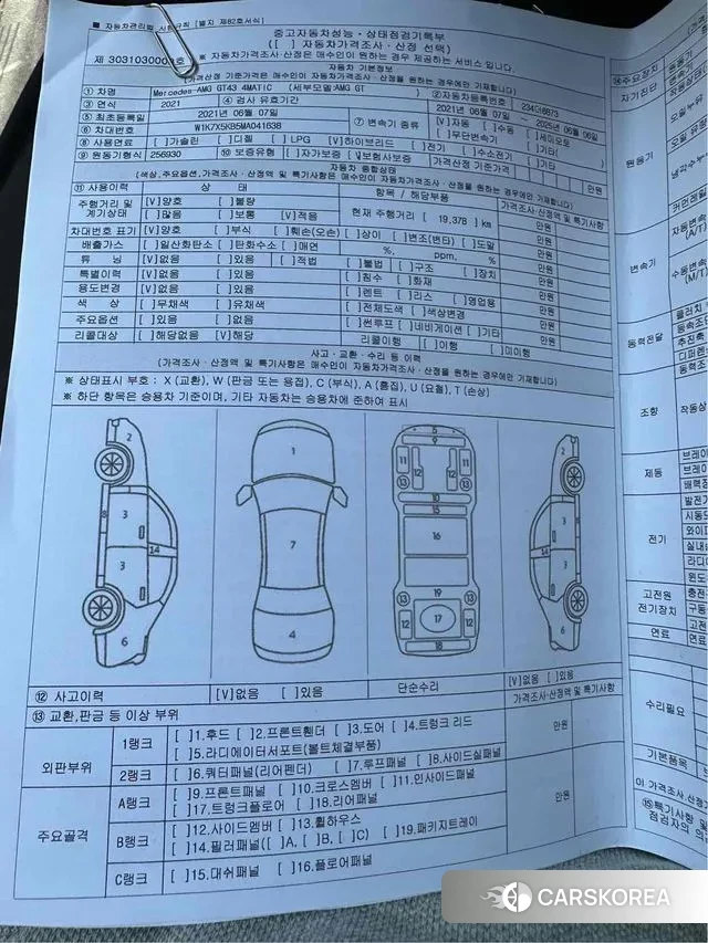 Mercedes-Benz AMG GT 2021 Жемчужный цвет из Кореи, фото 6