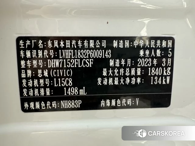 Honda Civic 2023 Белый из Китая, фото 6