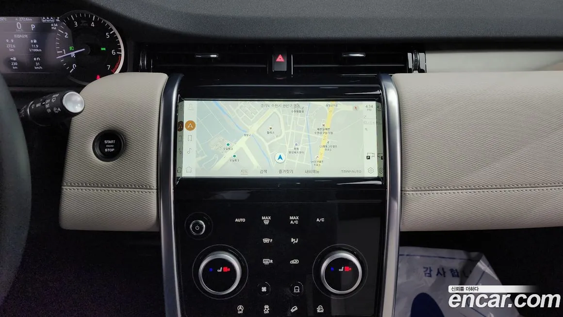Land Rover Discovery Sports 2nd Generation id 2063885 из Кореи 6