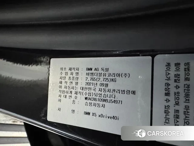 BMW X5 (G05) 2021 Серый из Кореи, фото 6