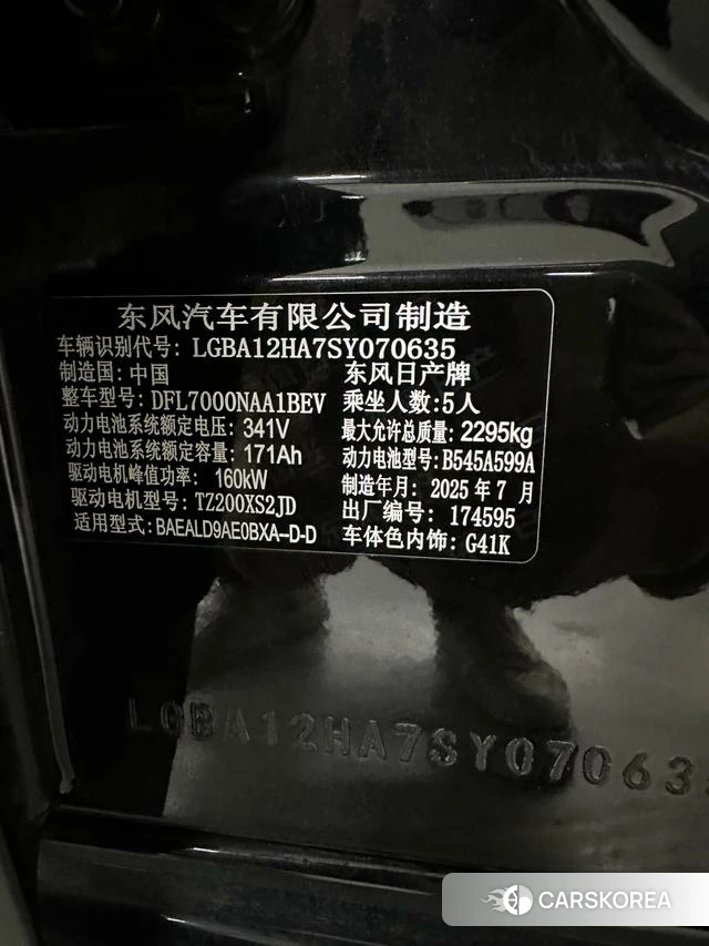 Nissan N7 2025 Черный из Китая, фото 6