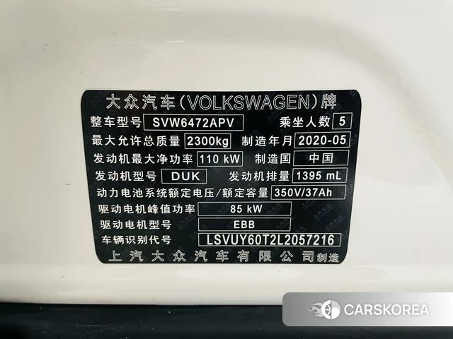 Volkswagen Tiguan L PHEV 2020 Белый из Китая, фото 6