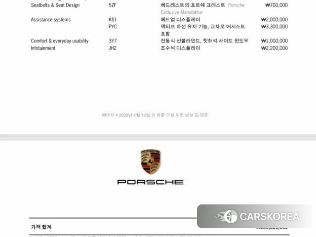 Porsche Cayenne (PO536) 2024 Серый из Кореи, фото 6