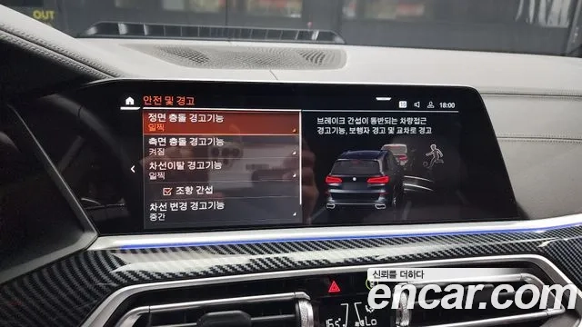 BMW X5 (G05) id 2935282 из Кореи 6