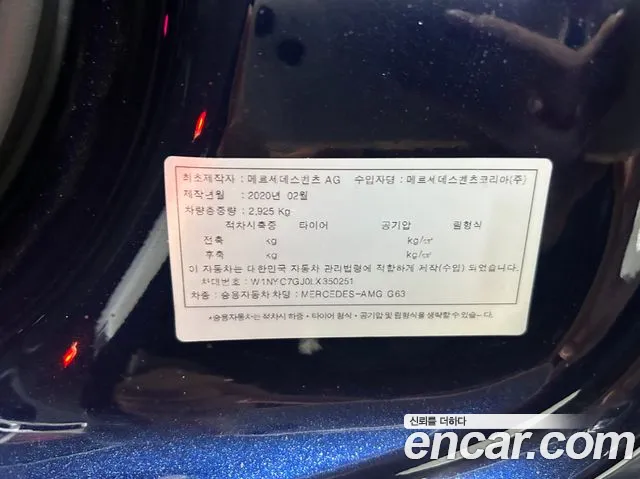 Mercedes-Benz G-Class W463b 2020 Синий из Кореи, фото 6