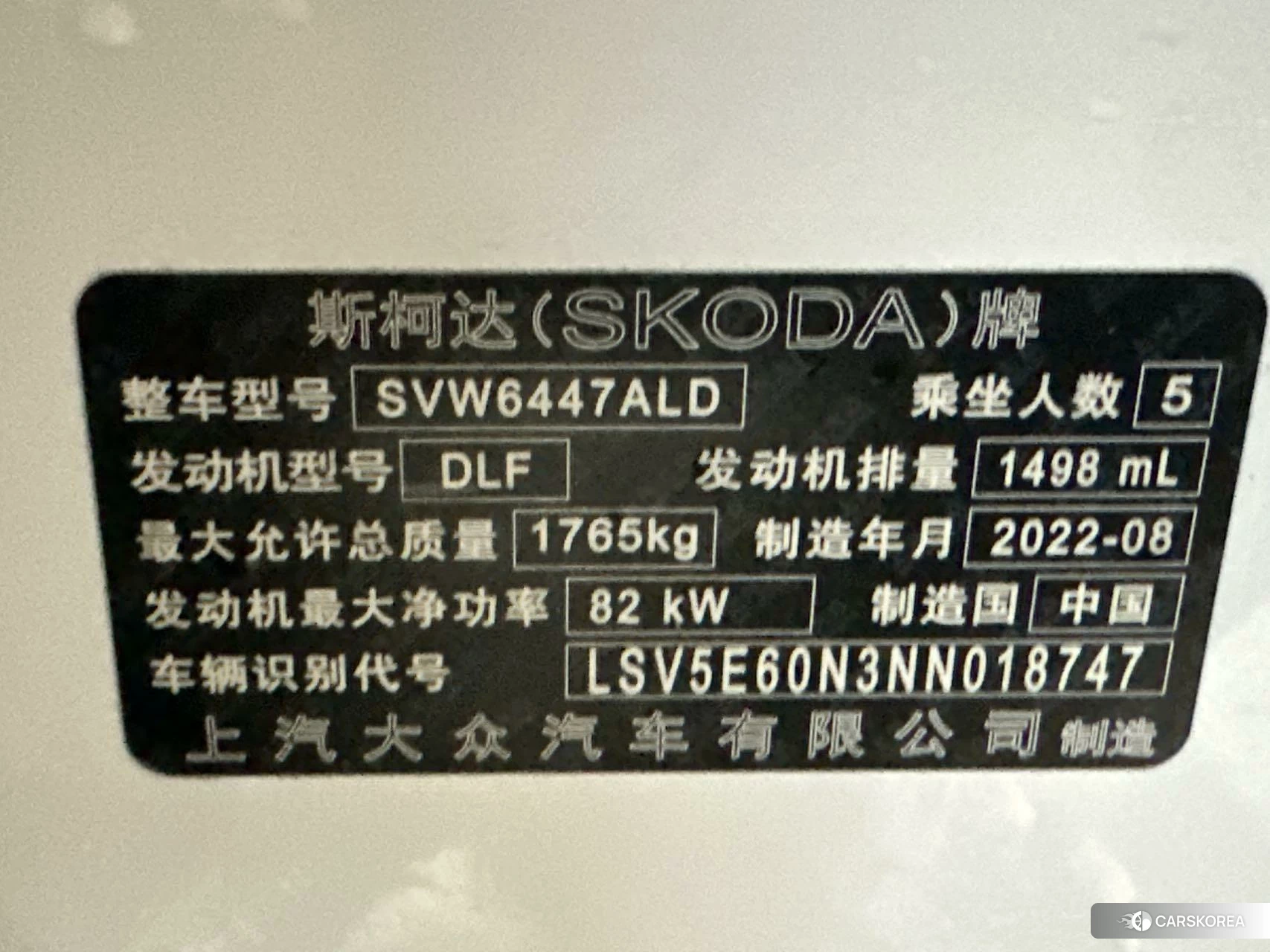 Skoda Komik GT 2022 Белый из Китая, фото 6