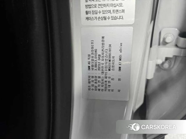 BMW X7 (G07) 2023 Белый из Кореи, фото 6