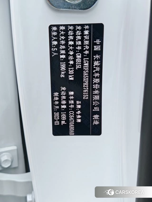Haval H6 2023 Белый из Китая, фото 6