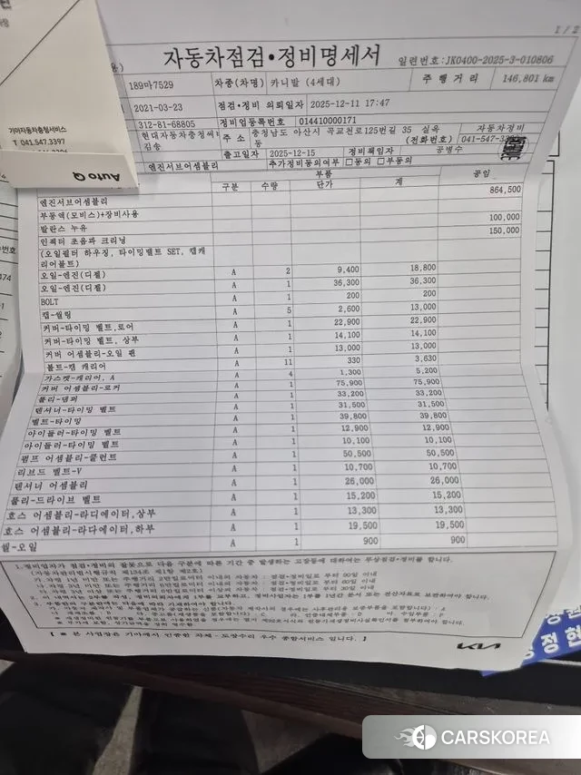 Kia Carnival 4th generation 2021 Белый из Кореи, фото 6