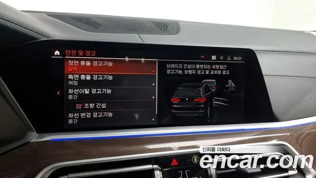 BMW X5 (G05) id 2874374 из Кореи 6