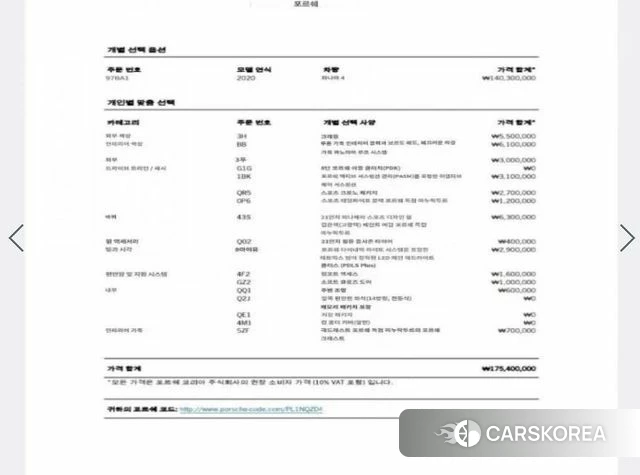 Porsche Panamera (971) 2020 Серый из Кореи, фото 6