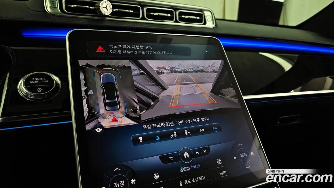 Mercedes-Benz S-Class W223 id 2126912 из Кореи 6