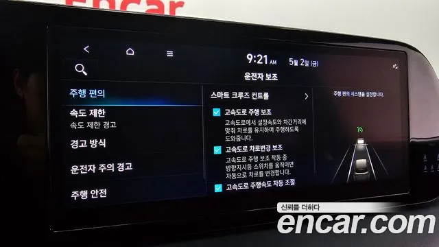 Hyundai The New Palisade id 2691889 из Кореи 6