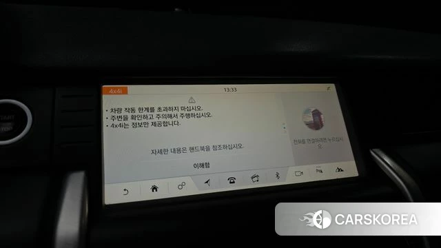 Land Rover Discovery Sports 2018 Белый из Кореи, фото 6