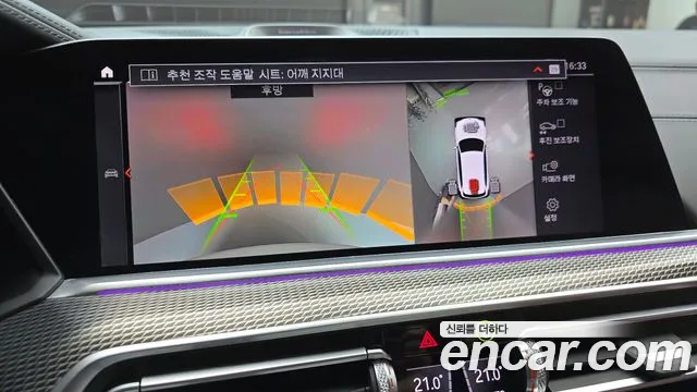 BMW X5 (G05) 2020 Белый из Кореи, фото 6