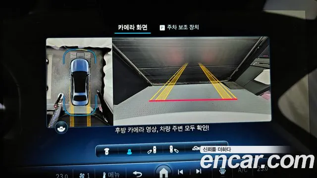 Mercedes-Benz E-Class W214 id 2699549 из Кореи 6